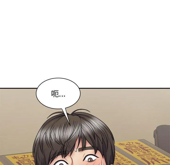 我体内的那个祂 - 第26话 - page 104