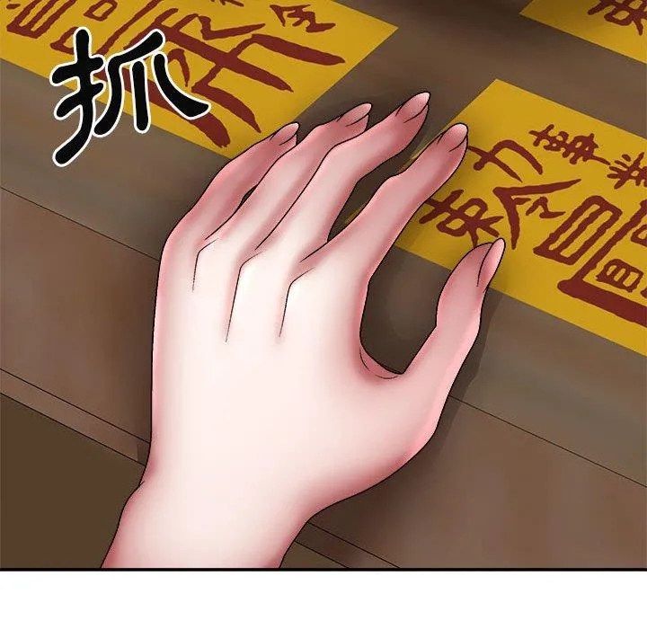 我体内的那个祂 - 第26话 - page 108