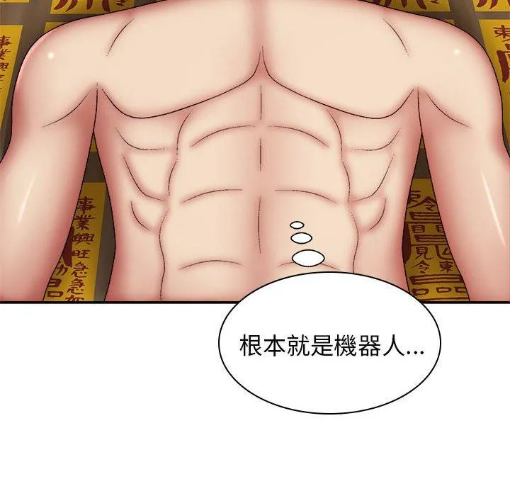 我体内的那个祂 - 第26话 - page 118