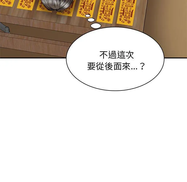 我体内的那个祂 - 第26话 - page 121