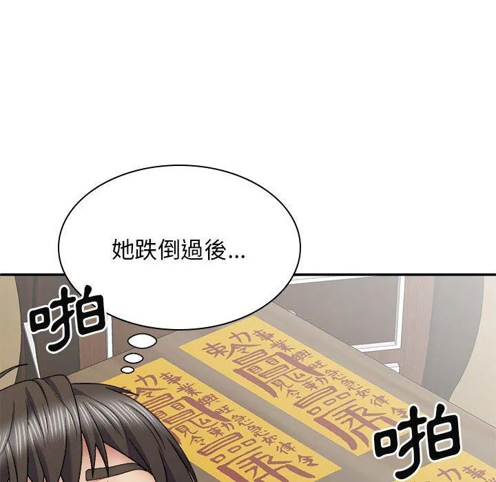 我体内的那个祂 - 第26话 - page 128
