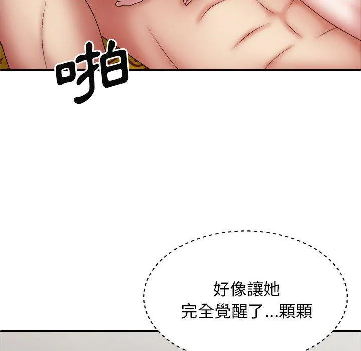 我体内的那个祂 - 第26话 - page 130