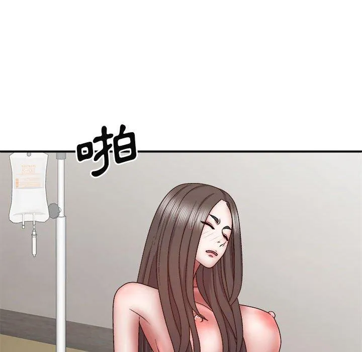 我体内的那个祂 - 第26话 - page 133