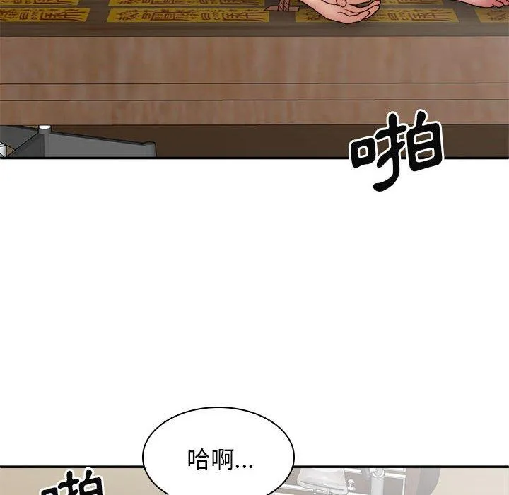 我体内的那个祂 - 第26话 - page 137
