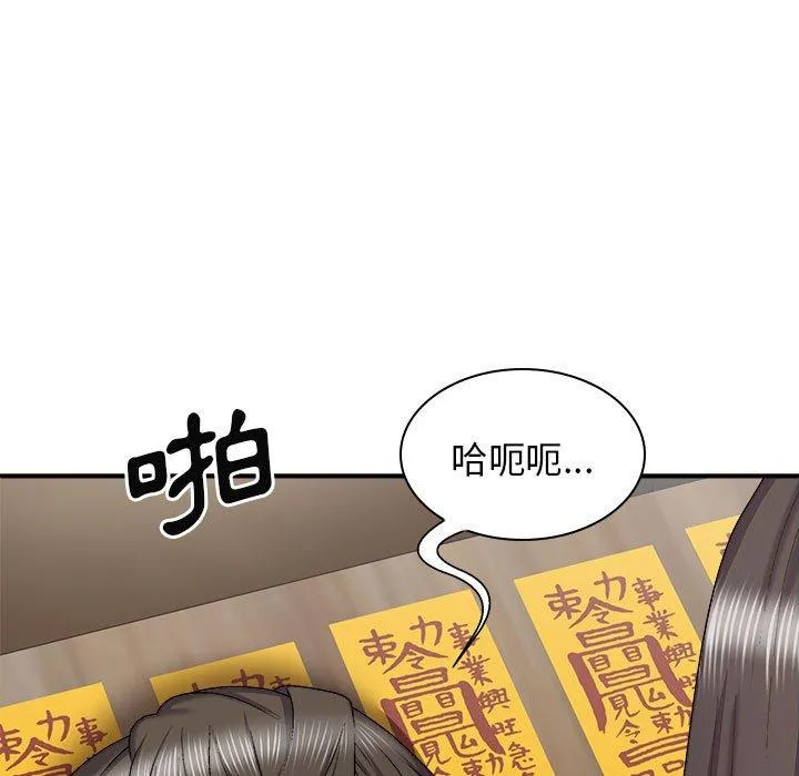 我体内的那个祂 - 第26话 - page 140