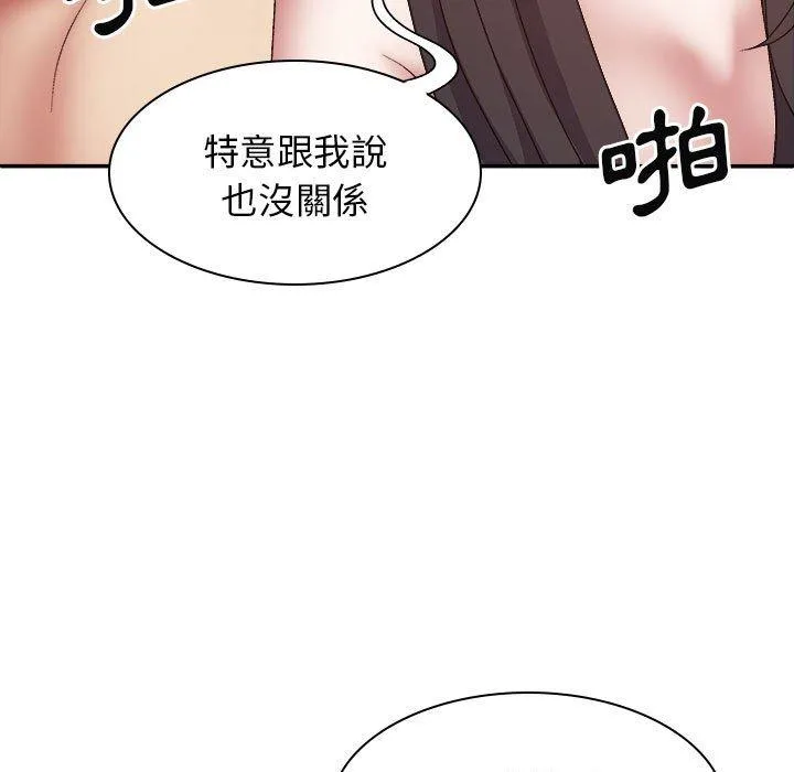 我体内的那个祂 - 第26话 - page 144