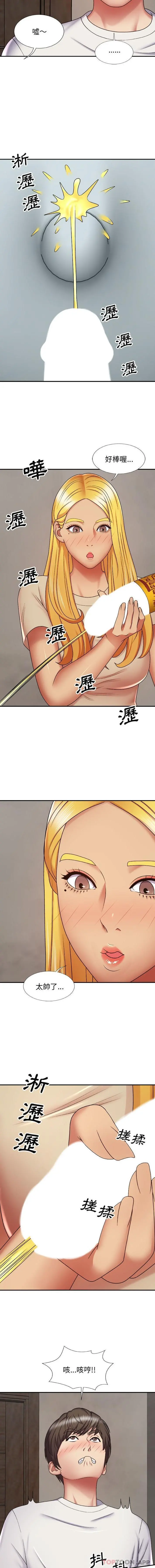 我体内的那个祂 - 第4话 - page 4