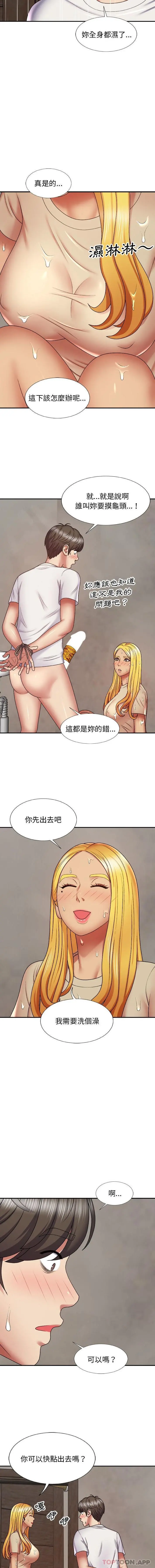 我体内的那个祂 - 第4话 - page 6
