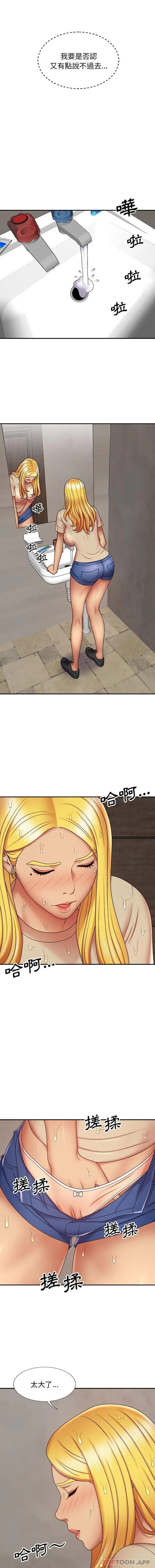 我体内的那个祂 - 第4话 - page 8