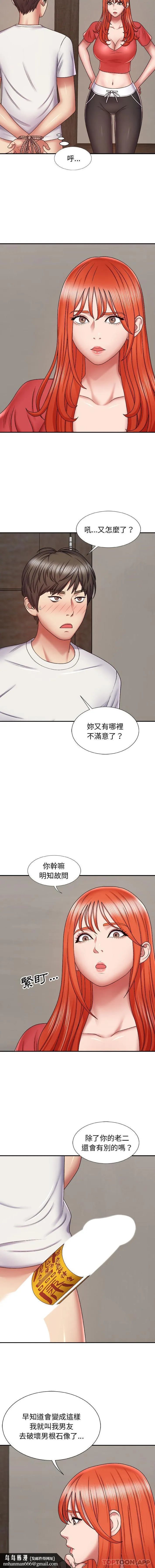 我体内的那个祂 - 第4话 - page 10