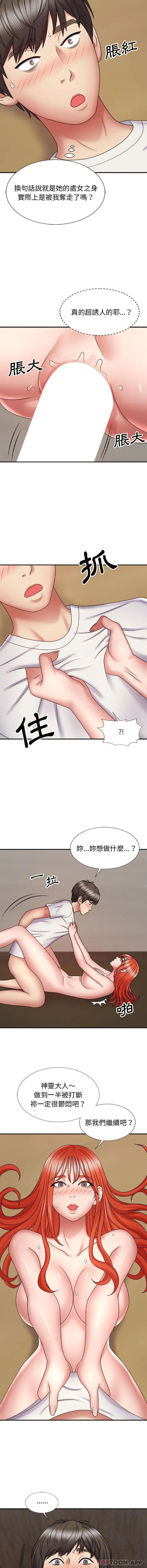 我体内的那个祂 - 第6话 - page 5