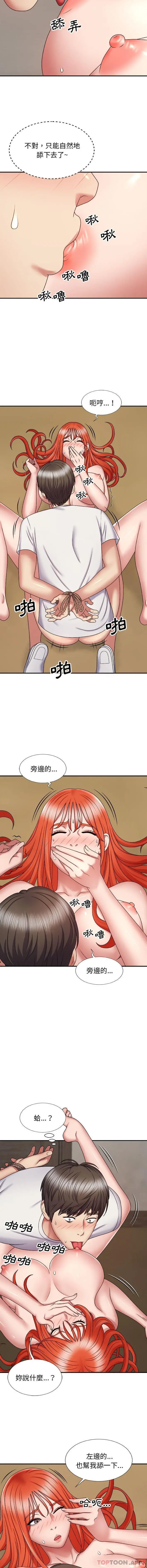 我体内的那个祂 - 第6话 - page 8