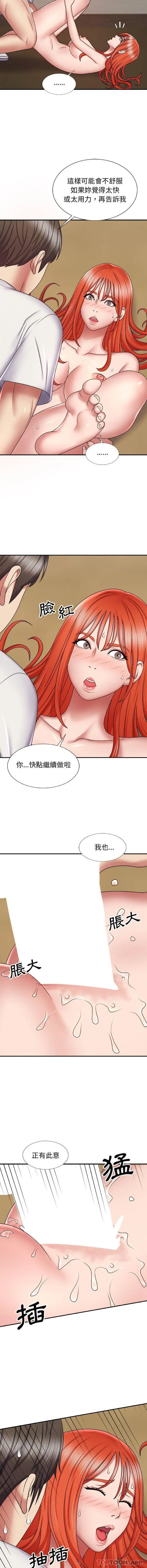 我体内的那个祂 - 第6话 - page 11