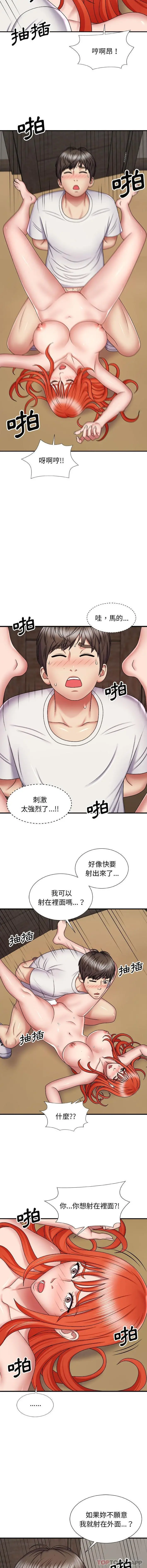 我体内的那个祂 - 第6话 - page 12