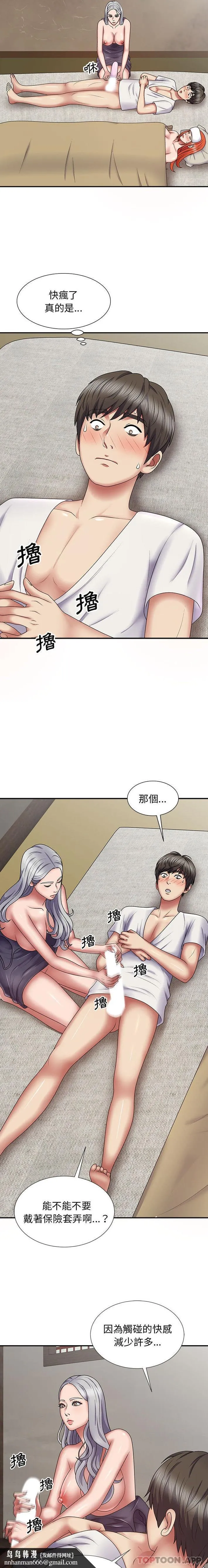 我体内的那个祂 - 第19话 - page 12