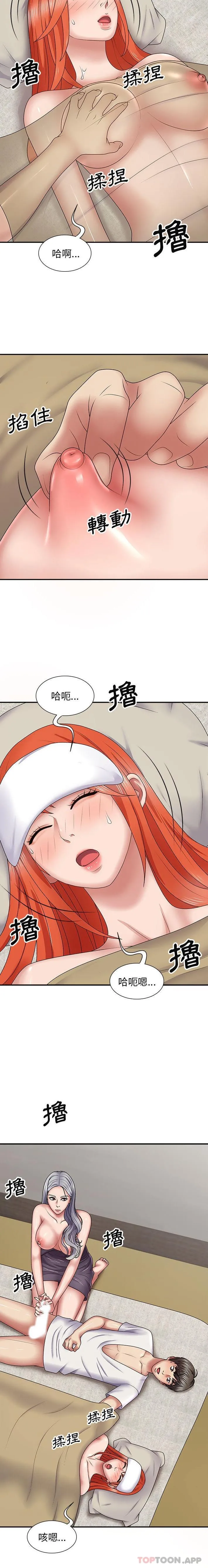 我体内的那个祂 - 第19话 - page 16