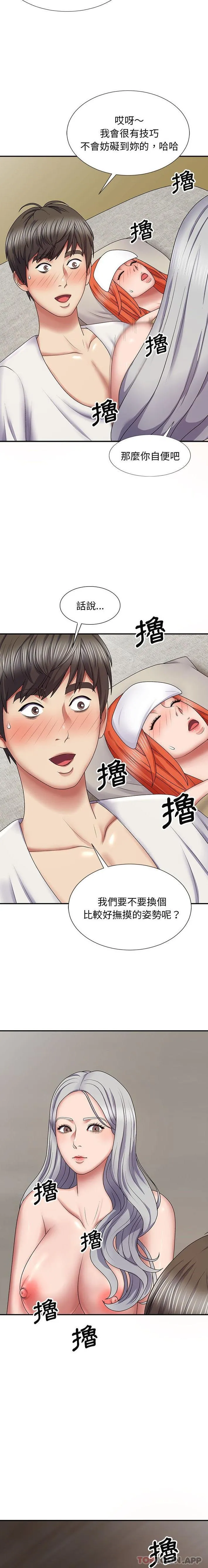 我体内的那个祂 - 第19话 - page 19