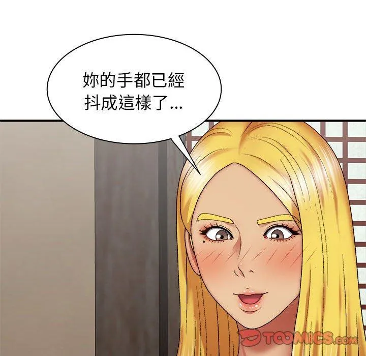 我体内的那个祂 - 第33话 - page 21