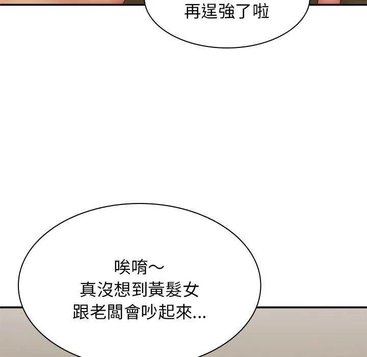 我体内的那个祂 - 第33话 - page 30