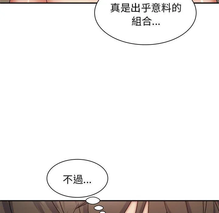 我体内的那个祂 - 第33话 - page 32