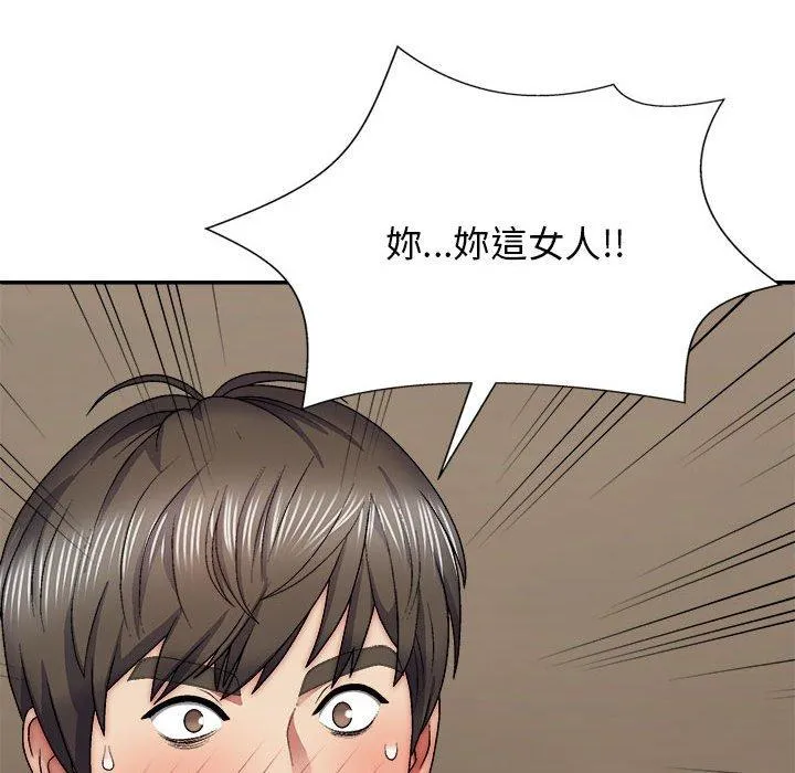 我体内的那个祂 - 第33话 - page 55