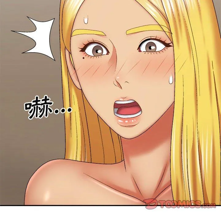 我体内的那个祂 - 第33话 - page 63