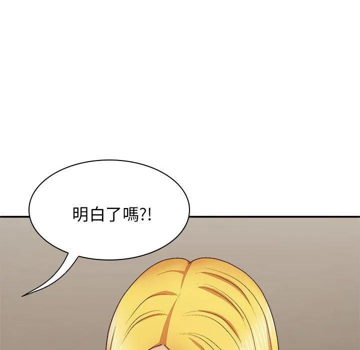 我体内的那个祂 - 第33话 - page 64