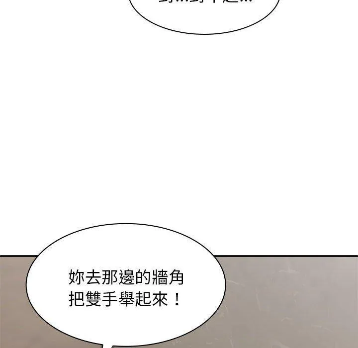 我体内的那个祂 - 第33话 - page 66