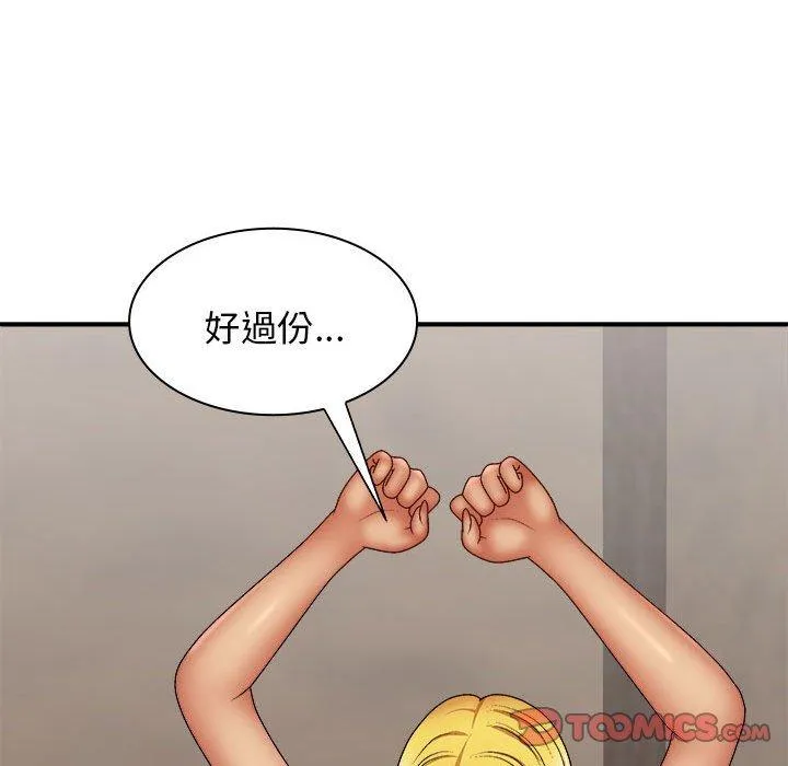 我体内的那个祂 - 第33话 - page 69