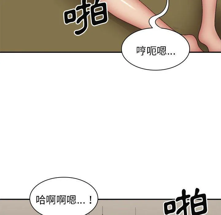 我体内的那个祂 - 第33话 - page 97