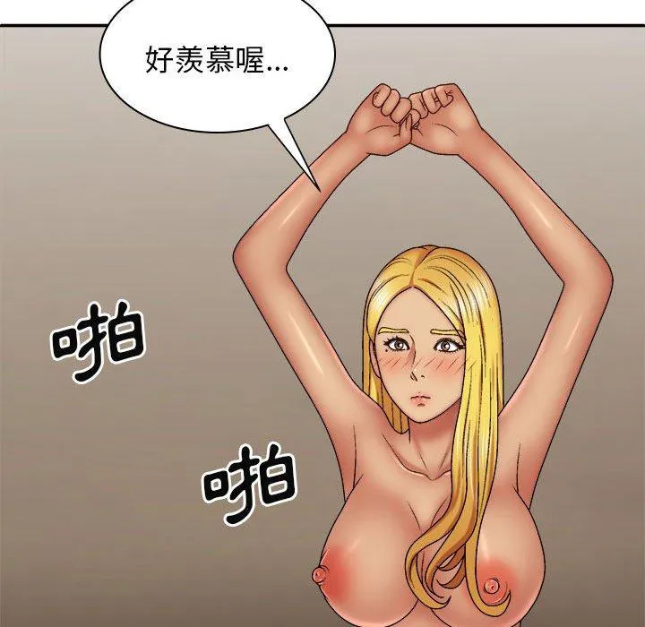 我体内的那个祂 - 第33话 - page 100