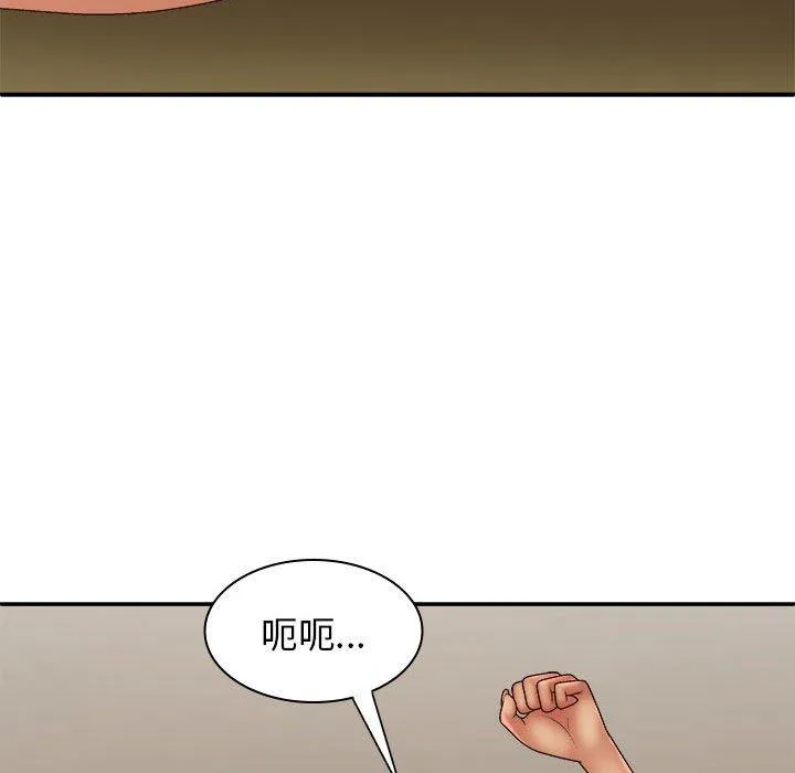 我体内的那个祂 - 第33话 - page 108