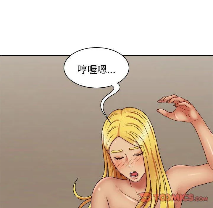 我体内的那个祂 - 第33话 - page 117