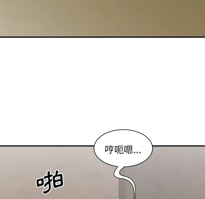 我体内的那个祂 - 第33话 - page 121