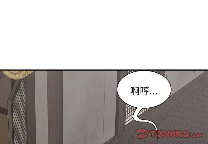 我体内的那个祂 - 第47話 - page 3