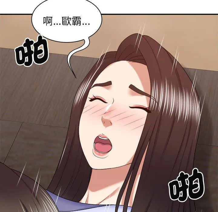 我体内的那个祂 - 第47話 - page 8
