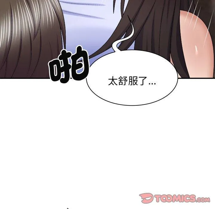 我体内的那个祂 - 第47話 - page 9