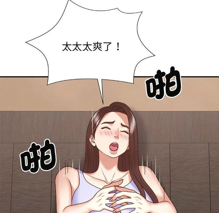 我体内的那个祂 - 第47話 - page 10