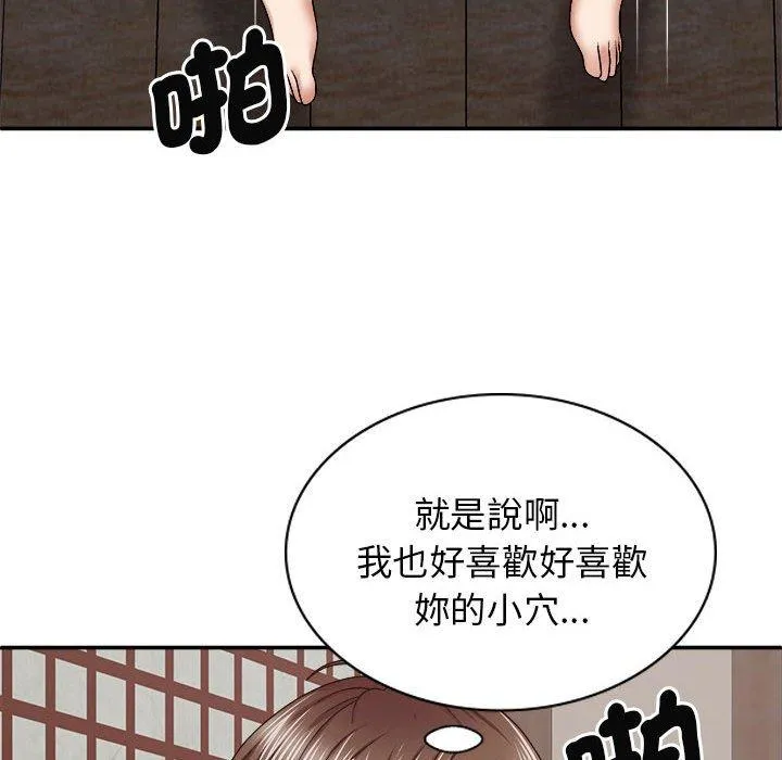 我体内的那个祂 - 第47話 - page 12