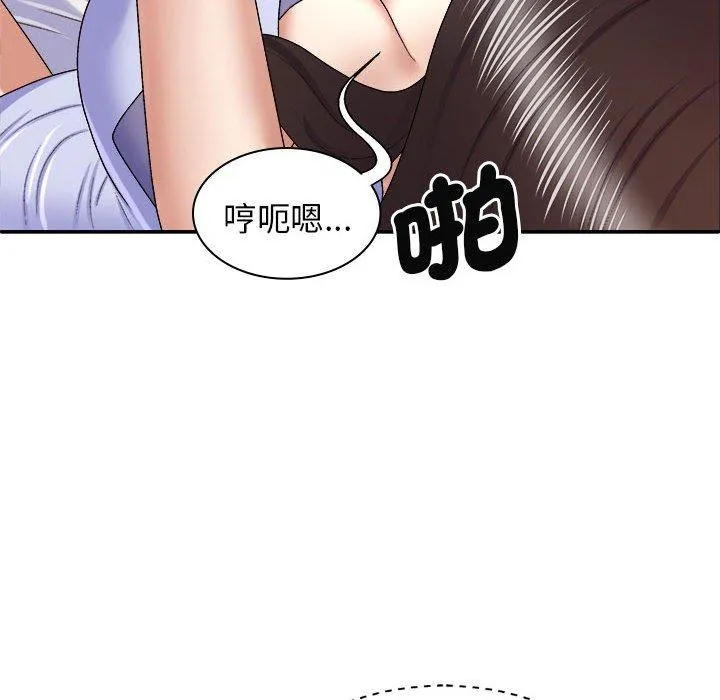 我体内的那个祂 - 第47話 - page 14