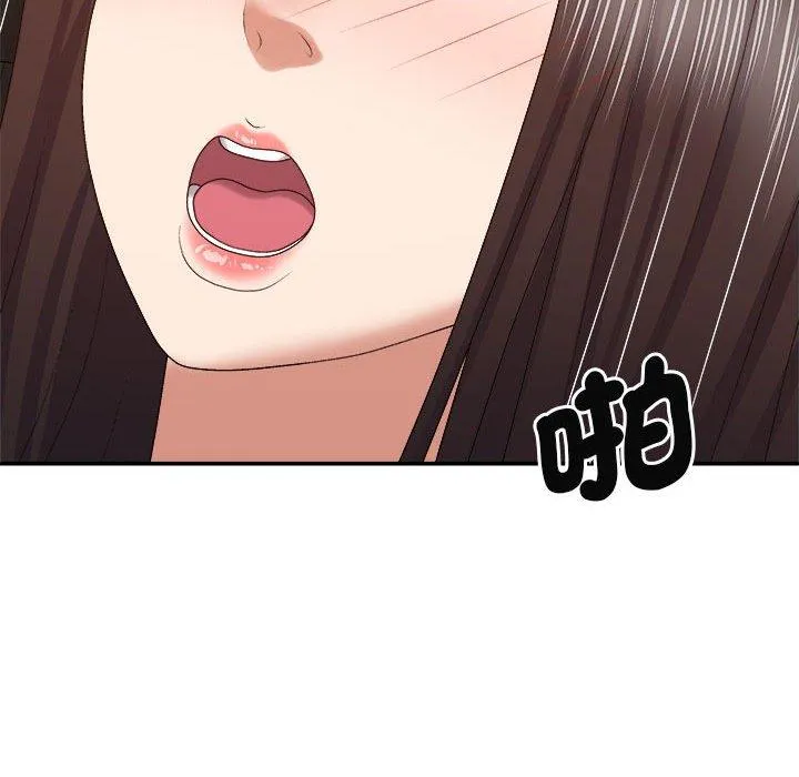 我体内的那个祂 - 第47話 - page 16