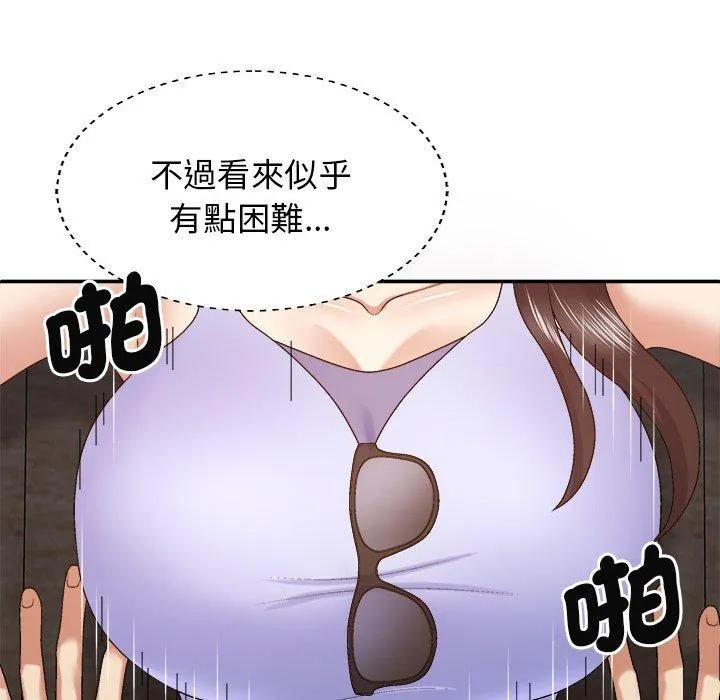 我体内的那个祂 - 第47話 - page 17