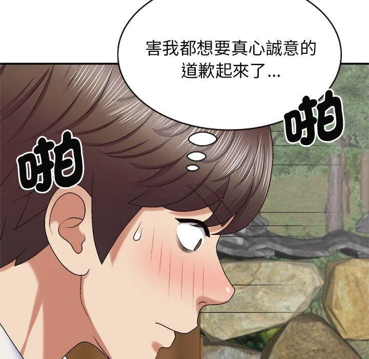 我体内的那个祂 - 第47話 - page 19