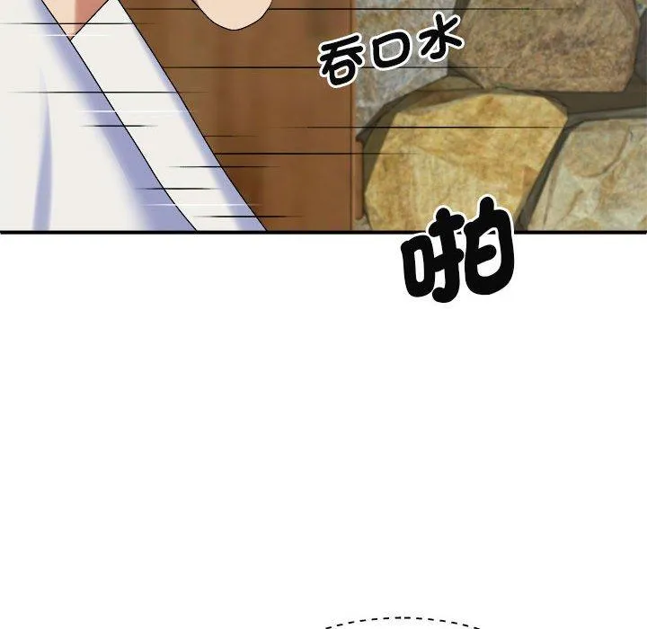 我体内的那个祂 - 第47話 - page 20