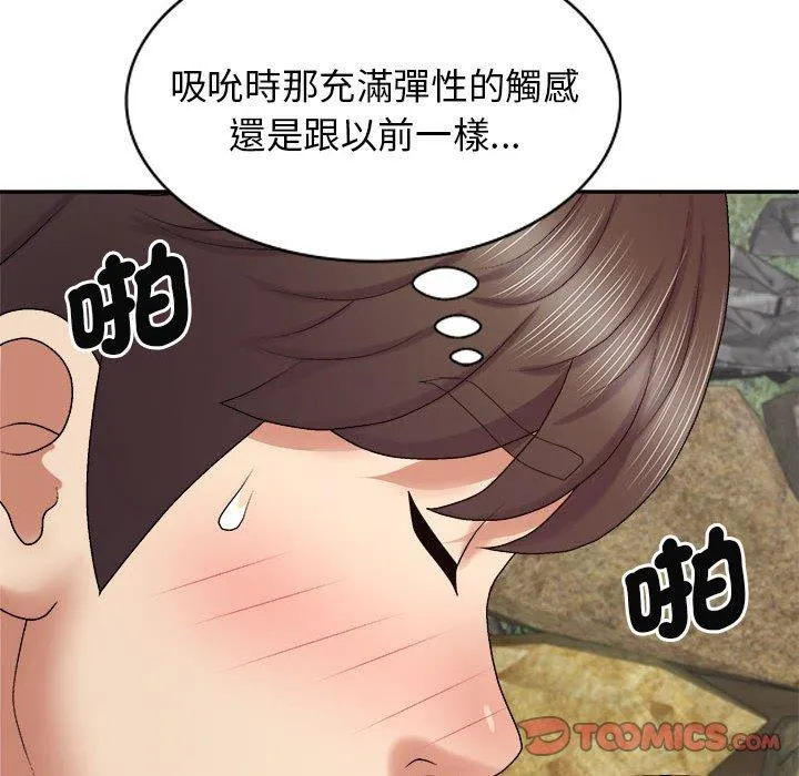 我体内的那个祂 - 第47話 - page 27