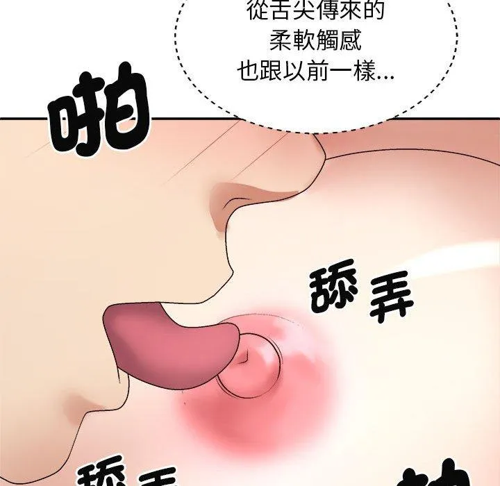我体内的那个祂 - 第47話 - page 29
