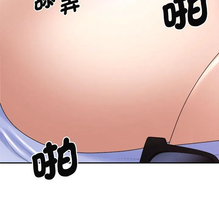 我体内的那个祂 - 第47話 - page 30