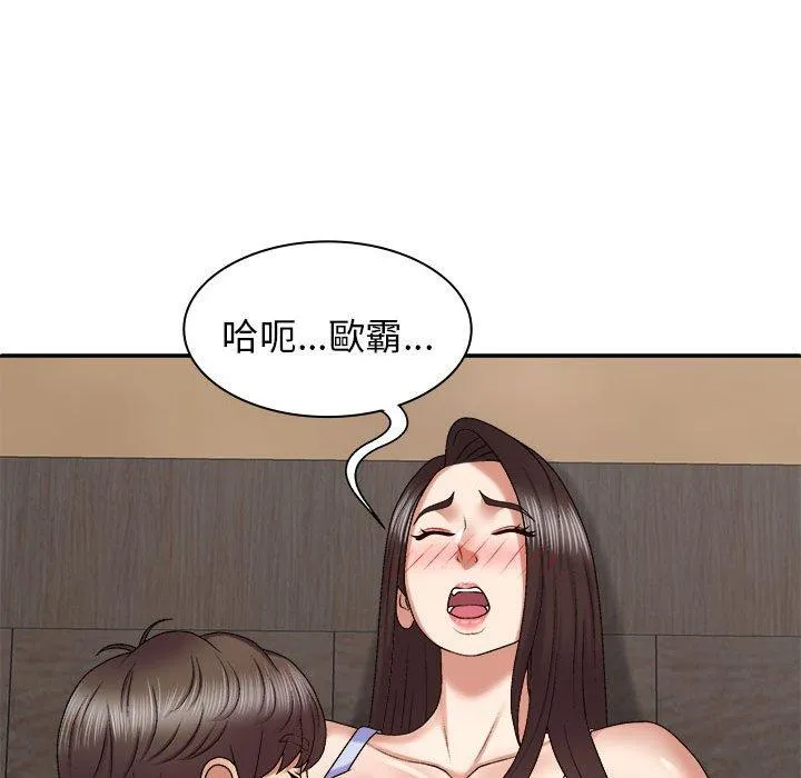 我体内的那个祂 - 第47話 - page 31