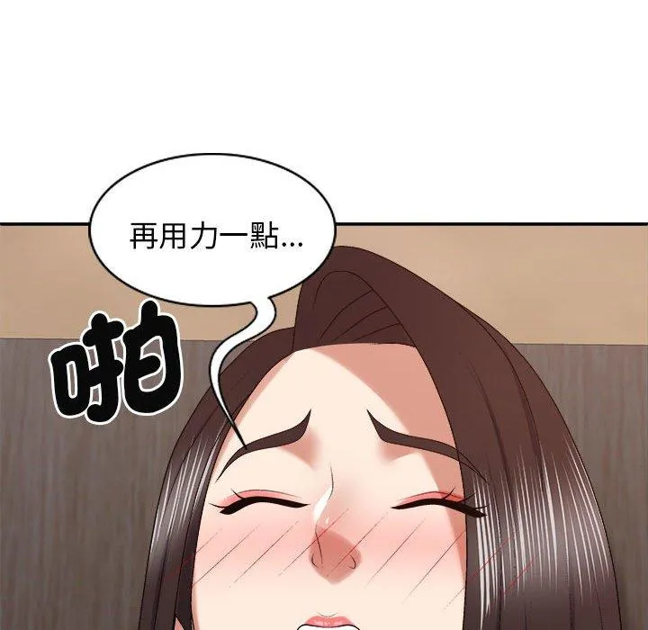 我体内的那个祂 - 第47話 - page 34