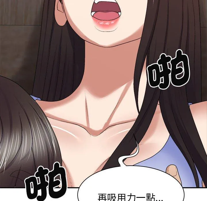 我体内的那个祂 - 第47話 - page 35